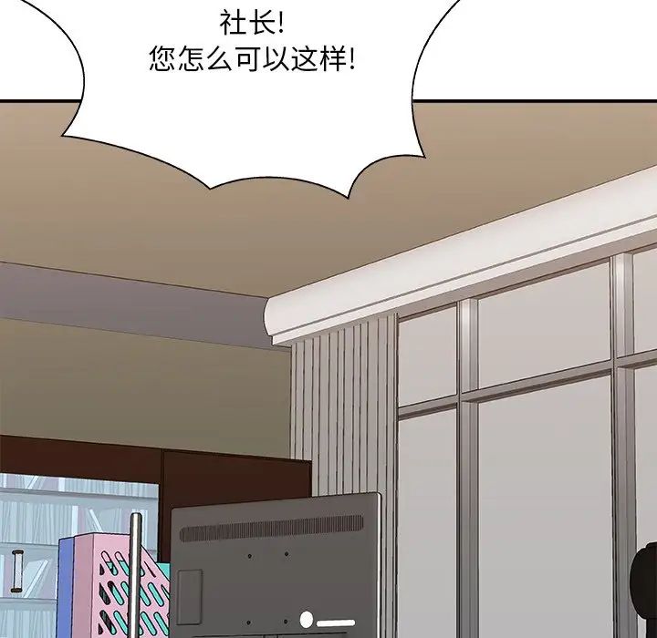 主播小姐第85话