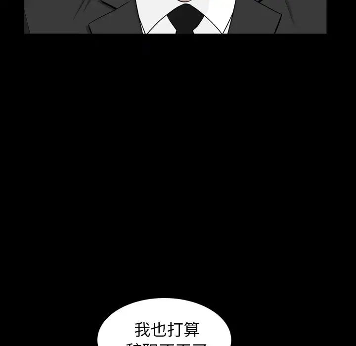 善良的她第13话
