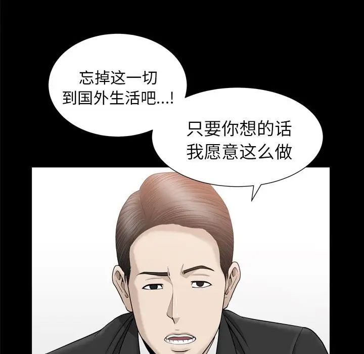 善良的她第13话