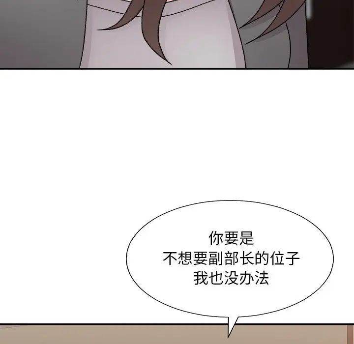 主播小姐第85話