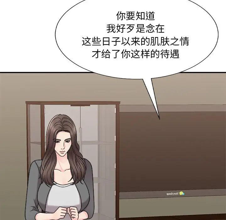 主播小姐第85话