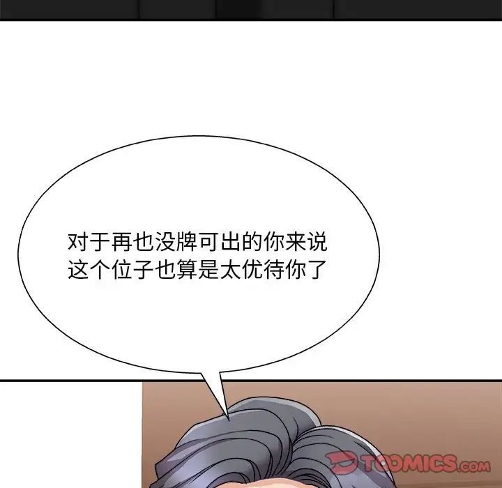 主播小姐第85话