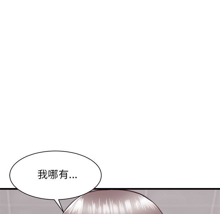 寄住姐姐家第33話
