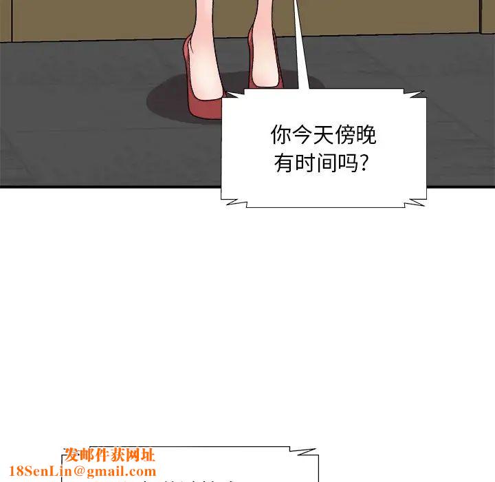 主播小姐第85话
