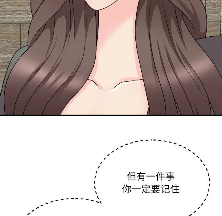 主播小姐第85話