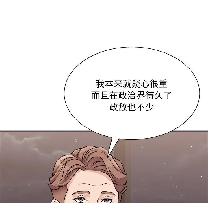 主播小姐第85话