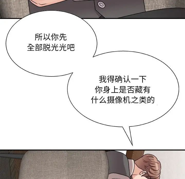 主播小姐第85话