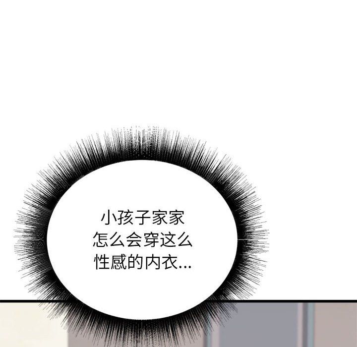 寄住姐姐家第33話