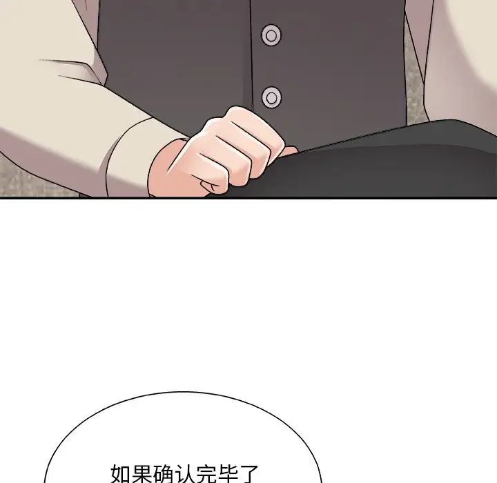 主播小姐第85话