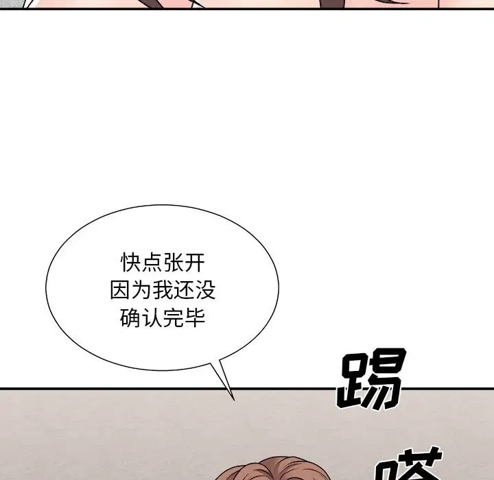 主播小姐第85话