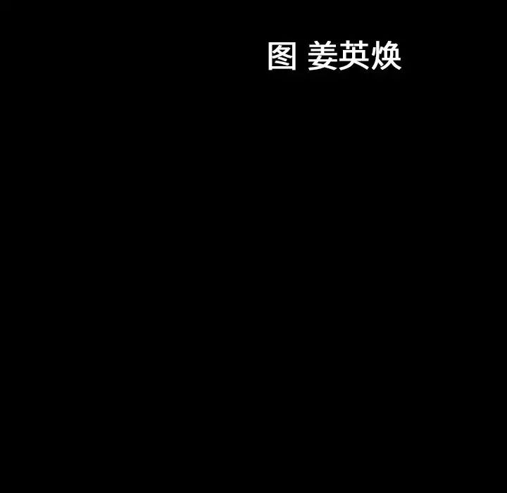 善良的她第13话