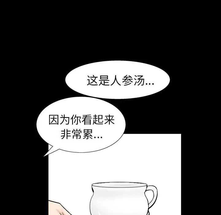 善良的她第14话