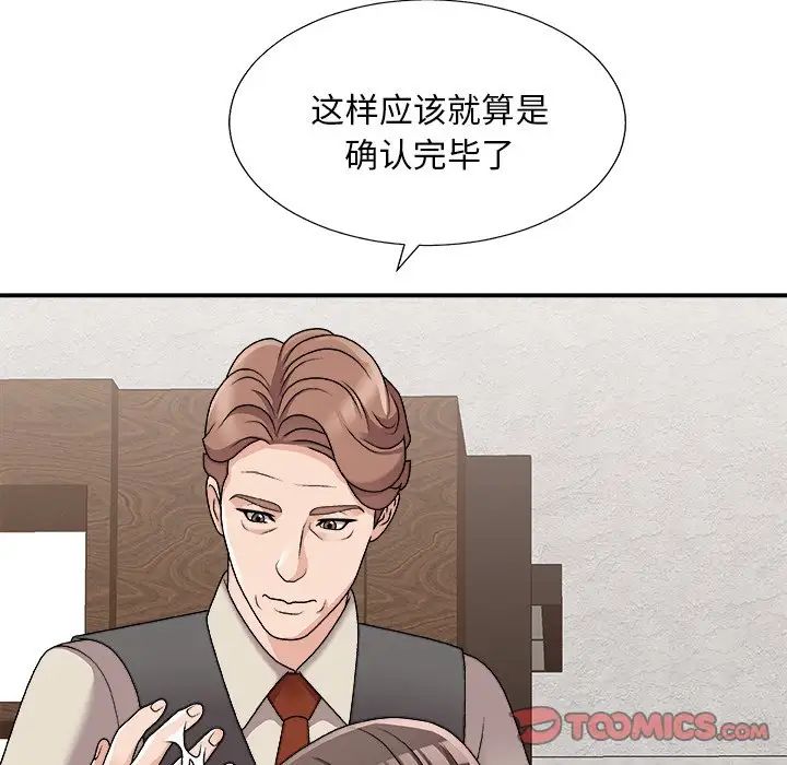 主播小姐第85话