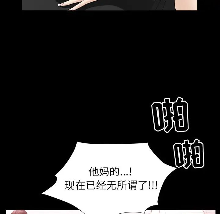善良的她第14話