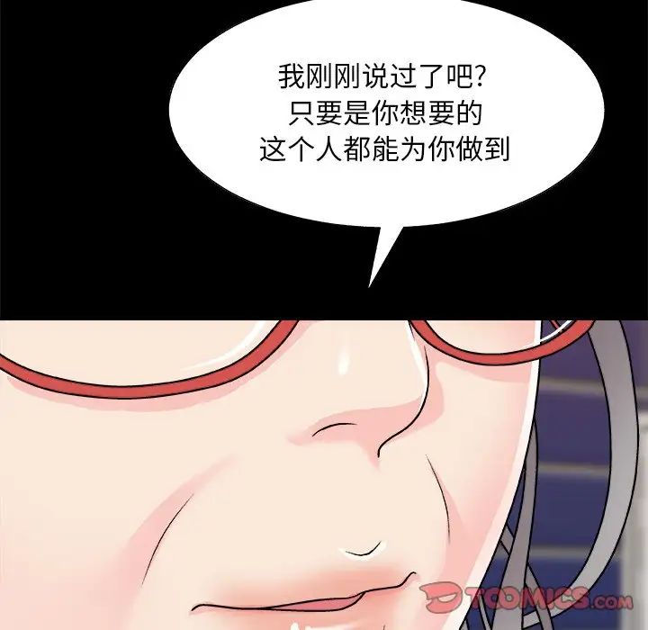 主播小姐第86话