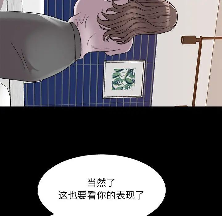 主播小姐第86话