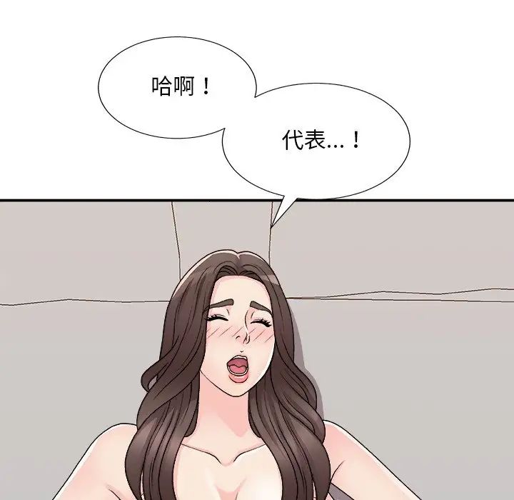 主播小姐第86話