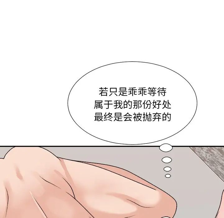 主播小姐第86話