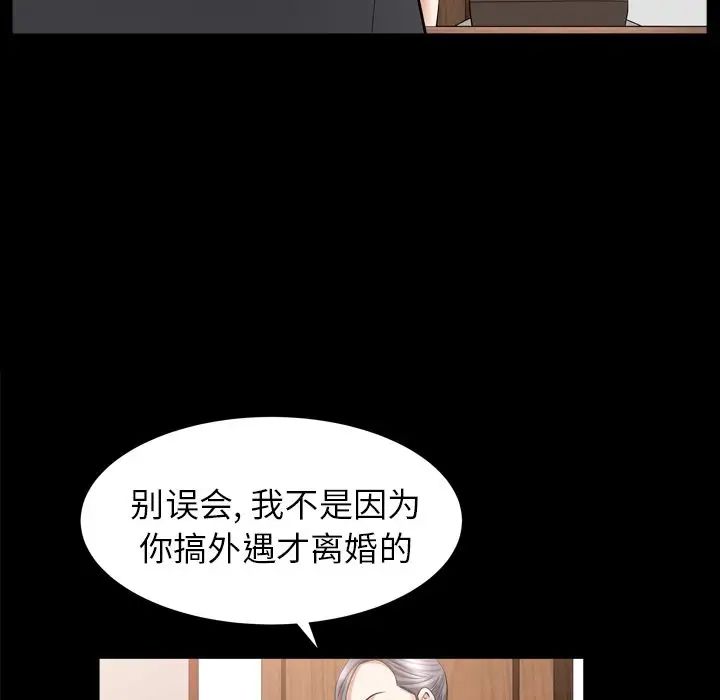 善良的她第14話