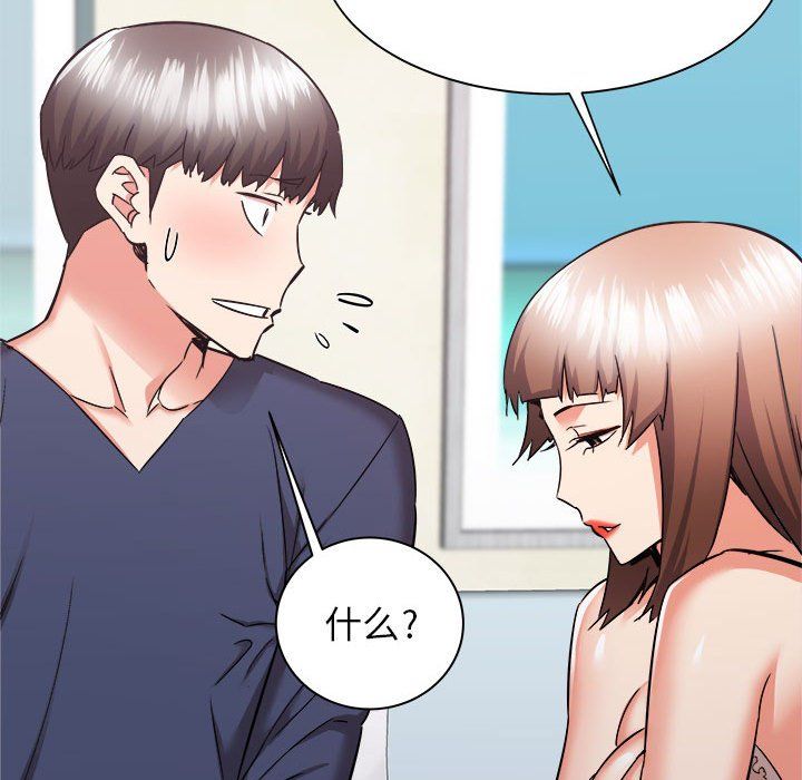 寄住姐姐家第34話
