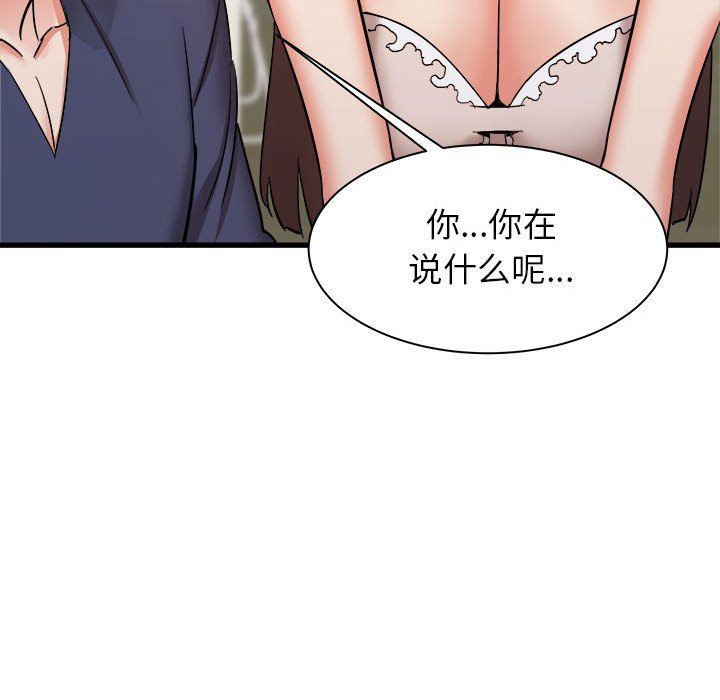 寄住姐姐家第34話