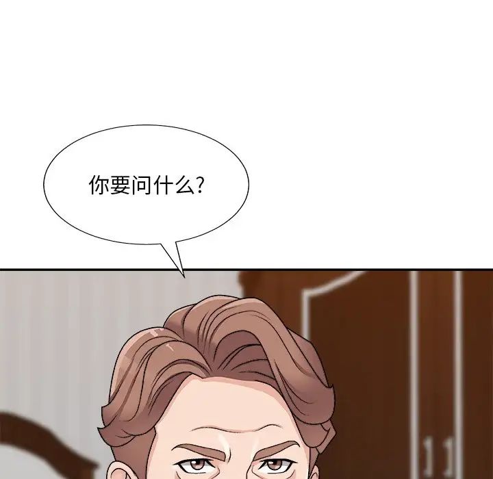 主播小姐第86话