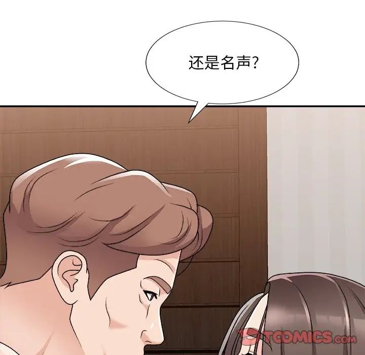 主播小姐第86话