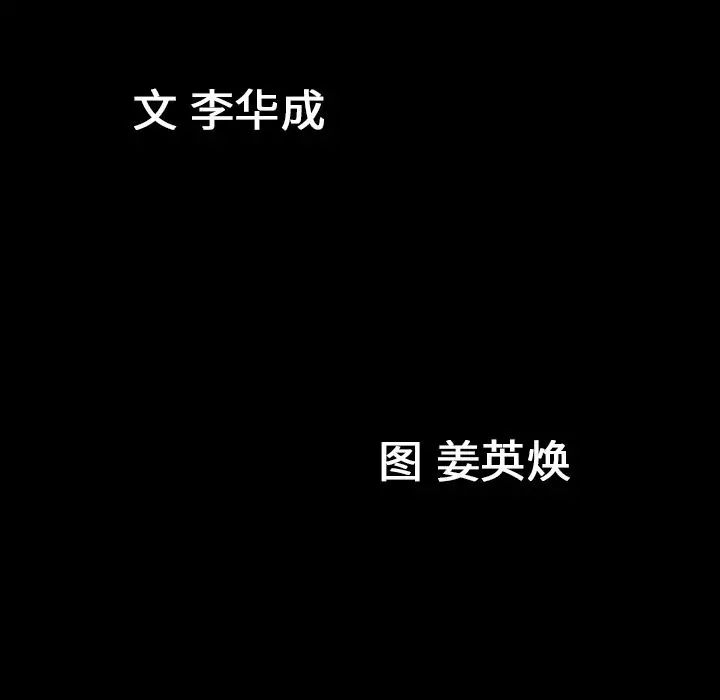 善良的她第15話