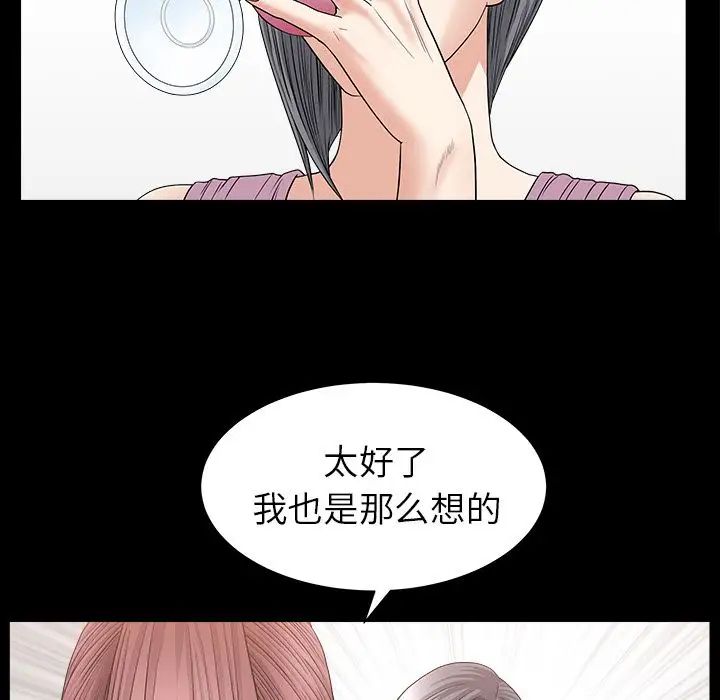 善良的她第15话