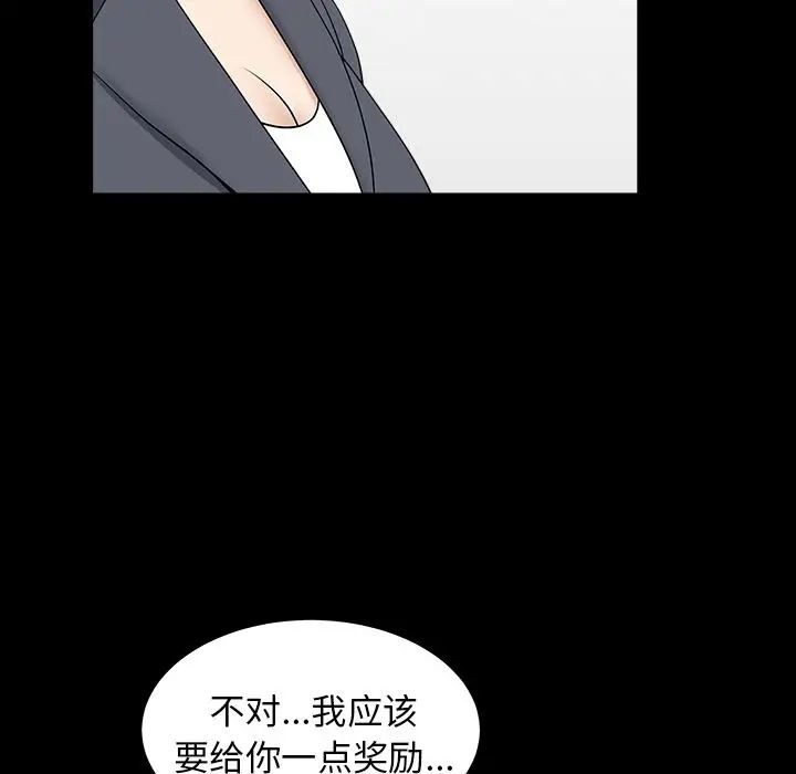 善良的她第15话