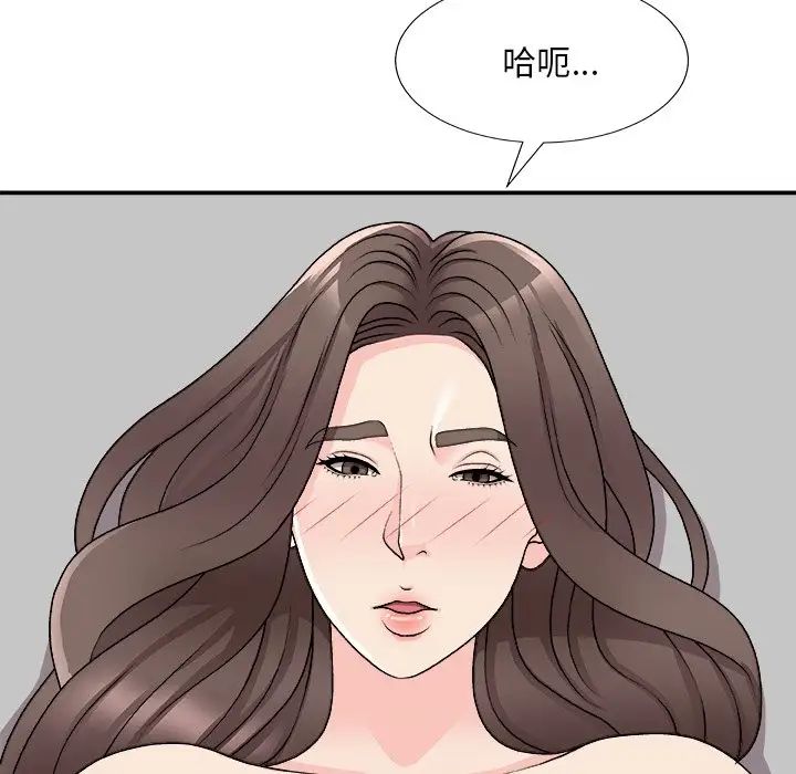 主播小姐第86話