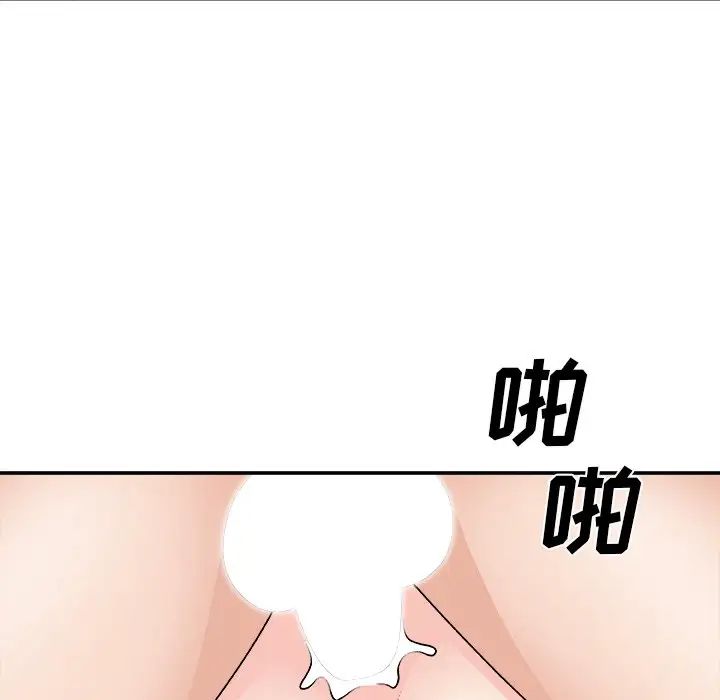 主播小姐第86话