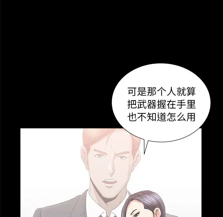 善良的她第15話