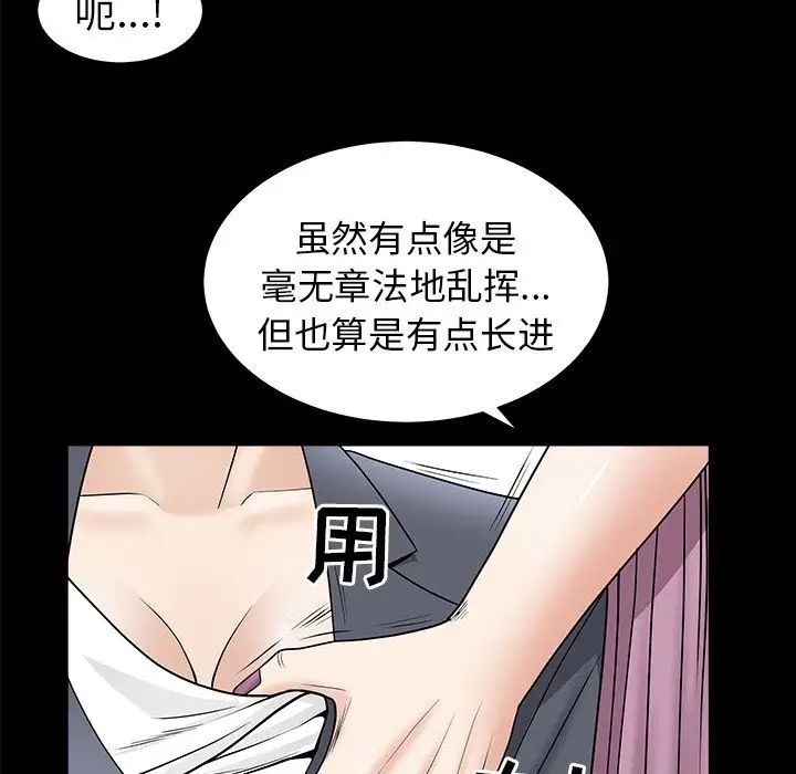 善良的她第15话