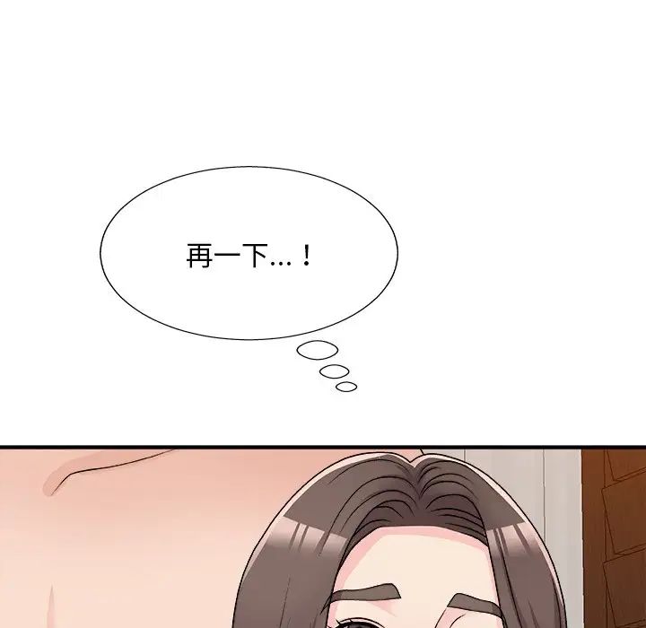 主播小姐第86话