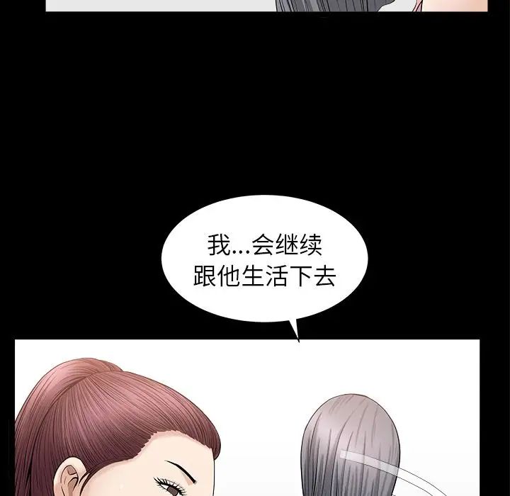 善良的她第15話