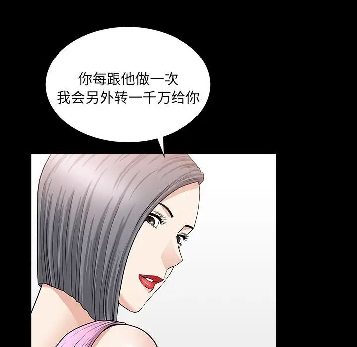善良的她第15话
