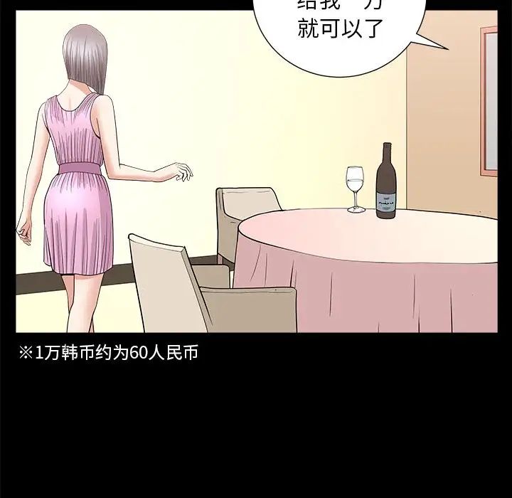 善良的她第15話