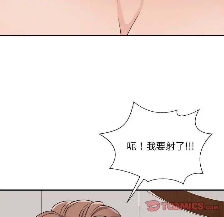 主播小姐第86话