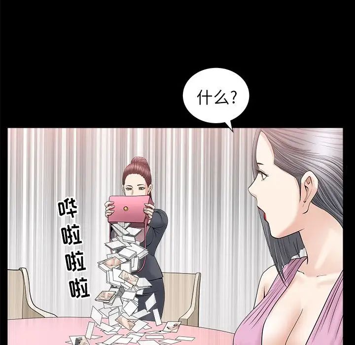善良的她第15话