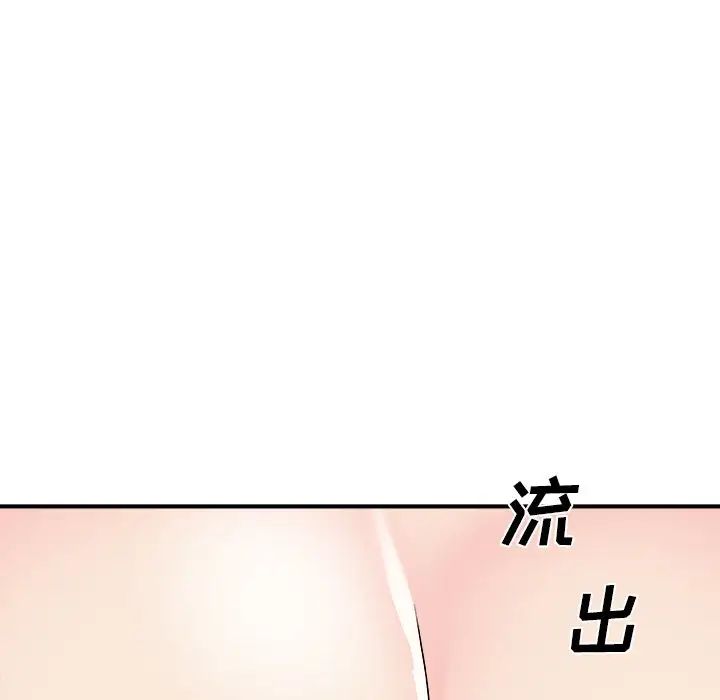 主播小姐第86話