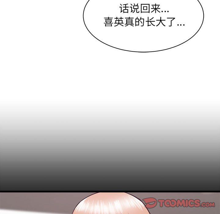 寄住姐姐家第34話