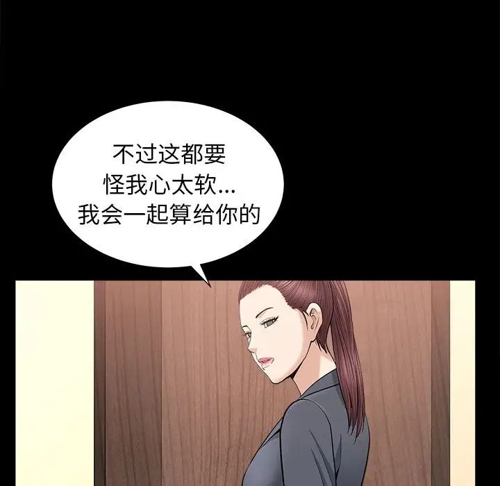 善良的她第15話