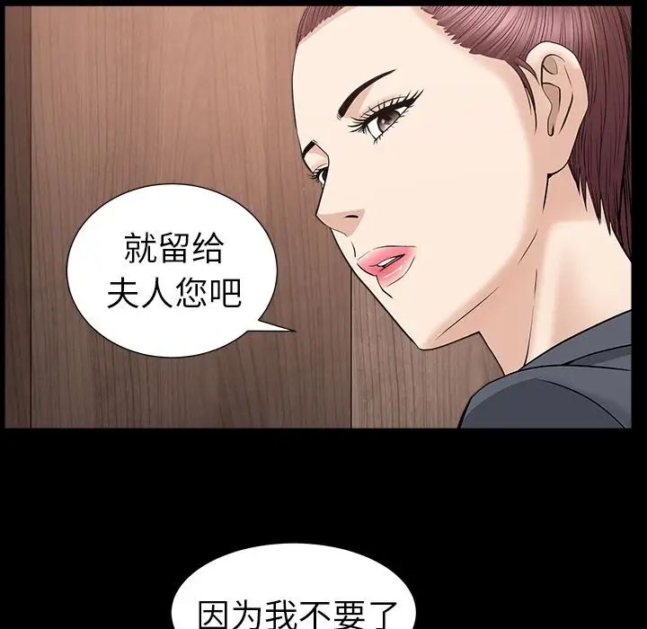 善良的她第15话