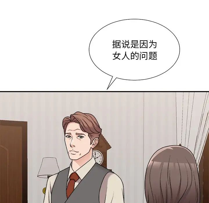 主播小姐第86話