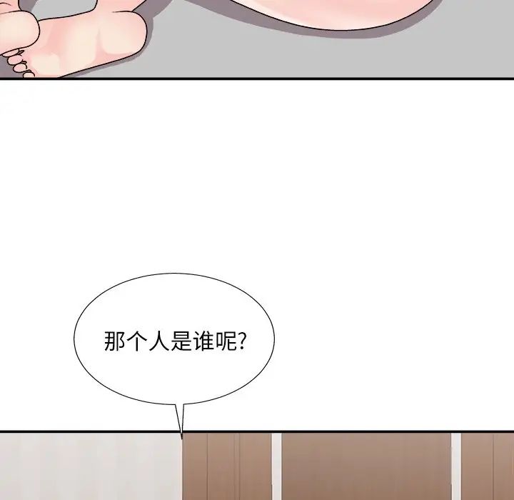 主播小姐第86话