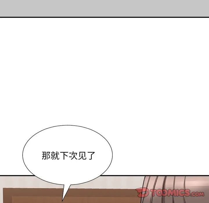 主播小姐第86话
