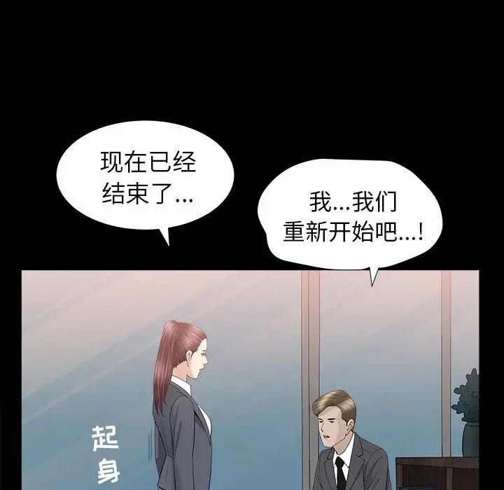 善良的她第15话