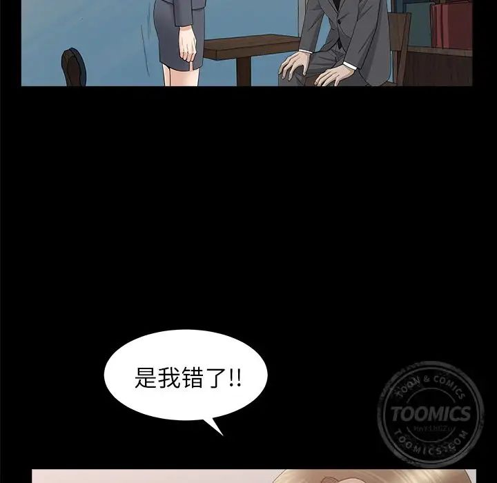 善良的她第15话