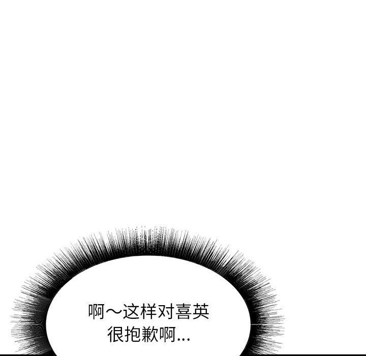 寄住姐姐家第34話